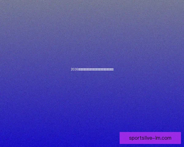 2026年世界杯全新扩军赛制解析与全球足球格局深度展望