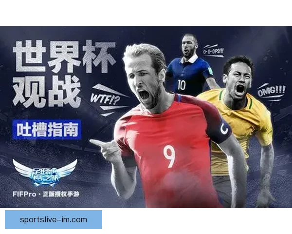 畅玩世界杯竞猜游戏大厅体验实时赛事预测与互动娱乐新天地尽情来