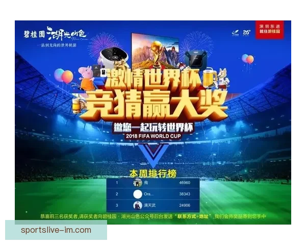 世界杯胜负竞猜全攻略助你精准预测赢取丰厚奖金