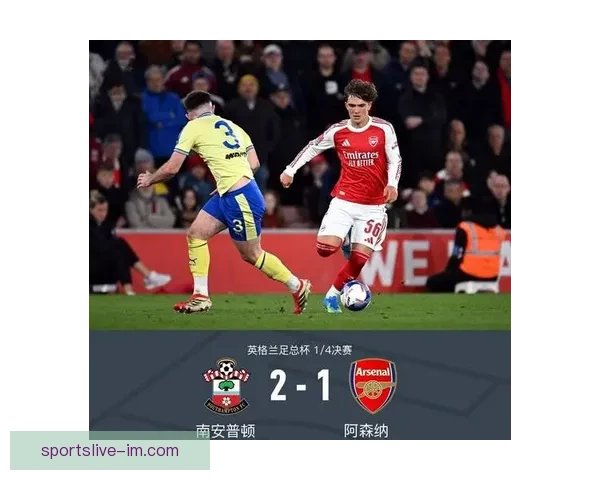 无缘足总杯四强阿森纳自2015赛季后再度止步14决赛